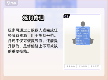 🔥剑心之誓玩法大揭秘⚔截图3