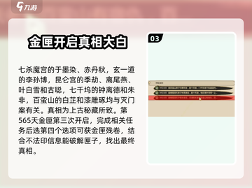 了不起的修仙模拟器✨异闻揭秘，修仙党必看！截图4