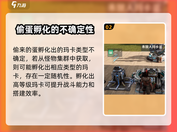 荒野起源💥偷蛋技巧大公开！快速上手💯截图3