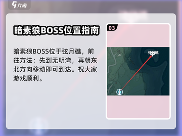 鸣潮⚡金色圣骸隐藏位置大曝光！玩家必看🔥截图4