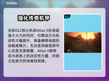🎮《机甲战士5》新DLC震撼上线！🔥截图3