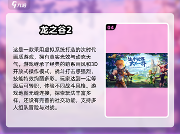 🔥2025最热门手游下载合集，打装备必备游戏清单！🎮截图5