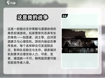 🔥2025避难游戏TOP榜💥高质推荐来袭！🧩截图5
