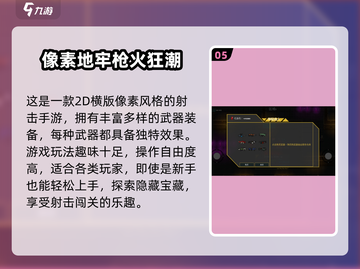 🔥2025射击游戏TOP榜！必玩神作大揭秘💥🎮截图6