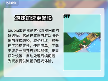 魔女与团子猫下载慢？❌这招让你秒下！🎮🔥截图3