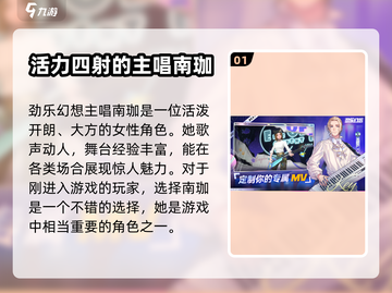 劲乐幻想主唱竟是她！游戏音乐圈炸锅了🔥截图2