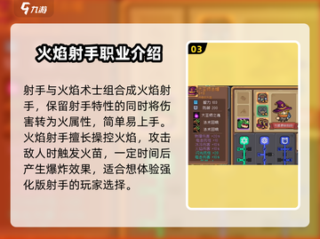 元气骑士前传：射手与它绝配🔥超神搭配等你来试！截图4