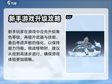 鸣潮🔥怪物危险等级大揭秘！新手必看⚠截图4