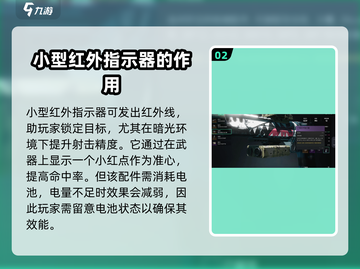 七日世界🔥小型红外指示器获取方法大曝光！💥截图3