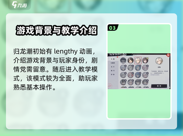 归龙潮🔥游戏类型大揭秘！玩就对了🎮截图4