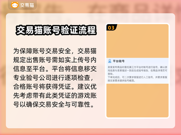 暗区突围账号哪里买？🔥正规渠道分享！截图4