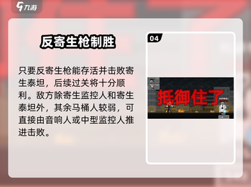 马桶人逆袭第六关通关秘籍！🎮🔥截图5