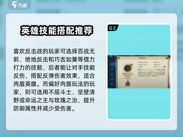 世界启元🔥开荒必备技能组合分享🎮截图4