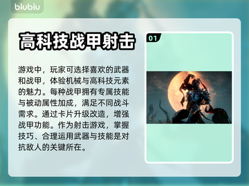 星际战甲💥闪退解决+加速器推荐🚀截图2