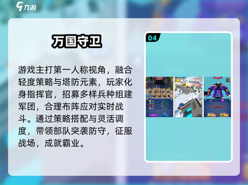 🔥2025最燃战争手游合集💥截图5