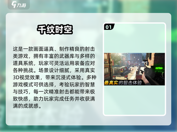 🔥2025必玩！免费无网单机射击游戏大公开🎮截图2