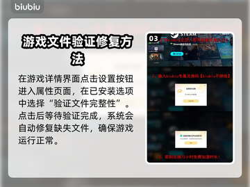 灾变前夜🔥黑屏闪退？3秒解决方法来了！截图4
