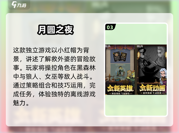 🔥2025最🔥的单机游戏剧情类大盘点！🎮截图4