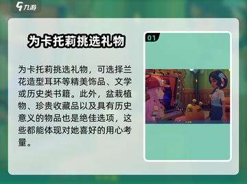 沙石镇时光🌟卡托莉甜蜜恋人通关攻略来啦！截图2