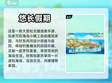 🔥2023超好玩经营小镇手游排行榜🌟截图4