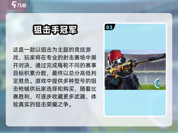 🔥2024必玩！热度爆表的射击手游🔥截图4
