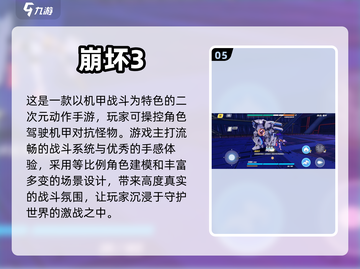 2023必玩！🔥顶级高达手游排行榜🎉截图6