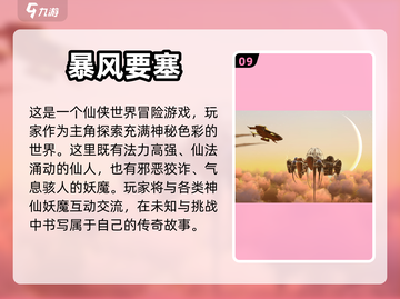不氪金也能玩！2024超🔥网游推荐🎮截图10