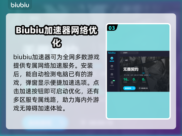 无畏契约掉帧？🔥用这个加速器轻松解决！截图4