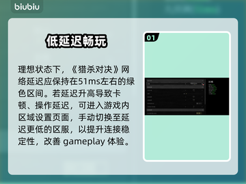 《猎杀对决》延迟炸了？1招秒稳！⚡截图2