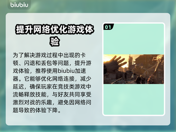 打游戏丢包率高？这些问题解决办法来了！🎮🔥截图2