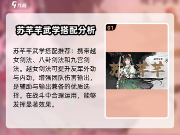 墨剑江湖🔥峨眉奕剑流最强配队🌟截图2
