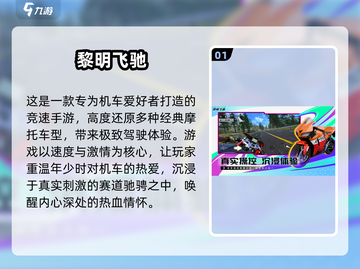🔥2025必备！高人气车子游戏推荐🎮截图2