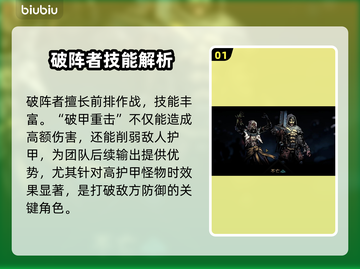 暗黑地牢2🔥破阵者超强攻略来袭！💡截图2