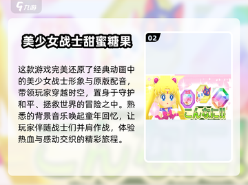 🔥2025超耐玩美少女战士游戏推荐✨下载大全在这里！截图3