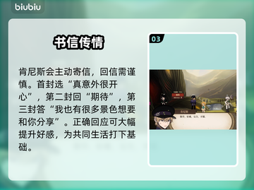 《火山的女儿》肯尼斯隐藏剧情曝光🔥截图4