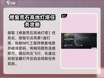 鸣潮⚡今州城奇藏任务超简单攻略来啦！💥截图2