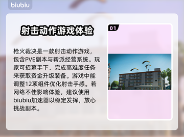 枪火裁决卡顿闪退？这款加速器🔥让你畅玩无忧！🎮截图2