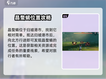 鸣潮⚡金色声骸位置曝光！速来打卡🔥截图6