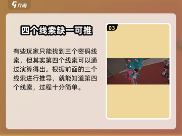 零号任务🔥破译插件在哪？掌握攻略轻松上手！截图4
