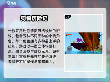 🔥2025必玩成龙历险记手游大揭秘！🎮截图6