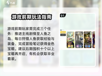 彩虹橙🔥新手必看！轻松上分攻略✨截图2