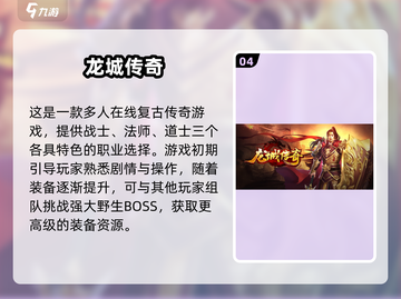 中国网游回忆杀！2000-2010经典网游大集合🎮✨截图5