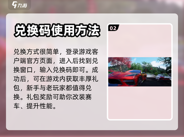 巅峰极速🎉兑换码大揭秘，玩家必看🔥截图3
