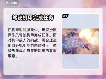 解限机竟是免费游戏？玩家直呼真香🔥🎮截图4