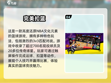 🔥2025最🔥NBA2K手游下载分享🏀不容错过！截图5