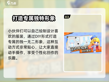 碧优蒂的世界最新下载🔗🔥游戏迷必玩！截图4