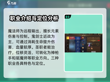 地下城与勇士手游💥可创多个角色，超全职业介绍来啦！截图4