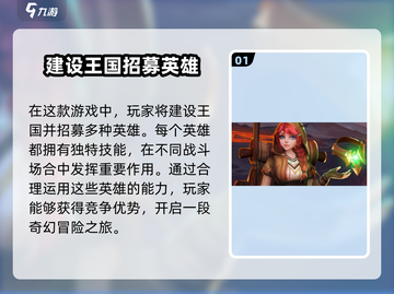 帝国与魔法🔥必培养英雄推荐！✨截图2