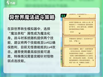 异世界转生模拟器🔥魔法世界最强攻略🎉截图4