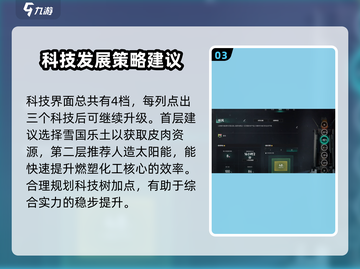 七日世界🔥雪国温控塔玩法大揭秘！💡截图4
